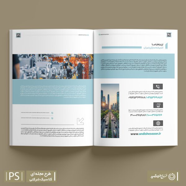 فایل کامل گزارش عملکرد کلاسیک شرکتی اداری به صورت لایه باز برای چاپ و طراحی گزارش عملکرد لایه باز
