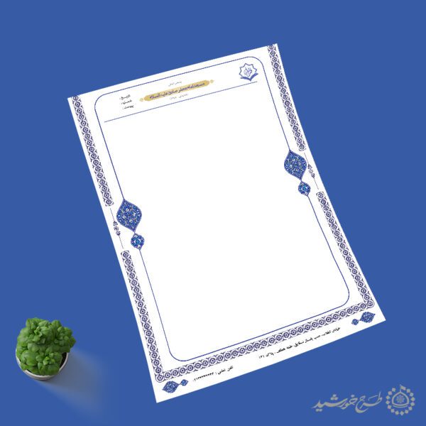 طرح سربرگ رسمی موسسه با طراحی اسلیمی لایه باز برای چاپ و طراحی سربرگ لایه باز