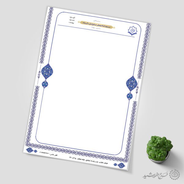 طرح سربرگ رسمی موسسه با طراحی اسلیمی لایه باز برای چاپ و طراحی سربرگ لایه باز