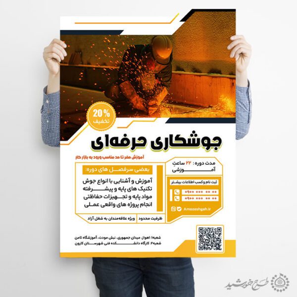 طرح پوستر تبلیغاتی آموزش جوشکاری حرفه ای لایه باز برای چاپ و طراحی پوستر لایه باز دوره آموزشی