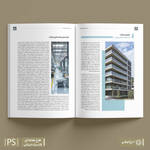 فایل کامل گزارش عملکرد کلاسیک شرکتی اداری به صورت لایه باز برای چاپ و طراحی گزارش عملکرد لایه باز