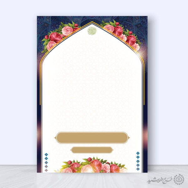 زمینه پوستر محراب اسلیمی و فرهنگی با کادر و حاشیه لایه باز برای چاپ و طراحی پوستر خام و آماده لایه باز