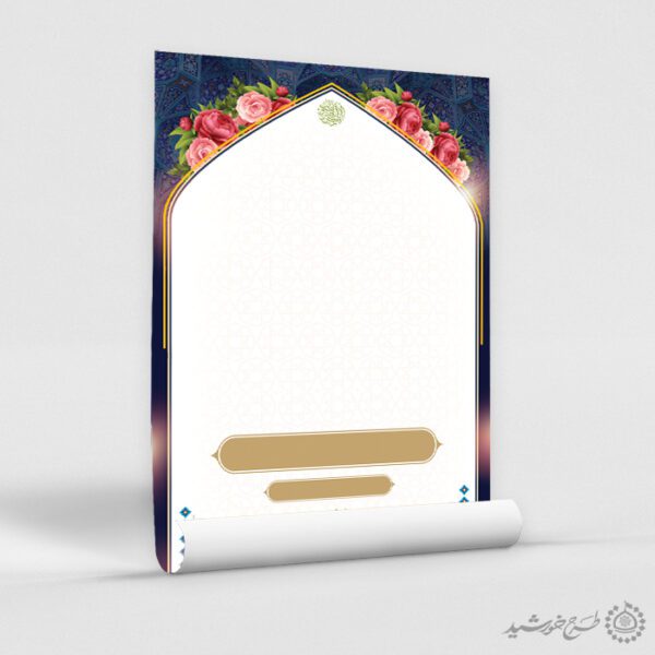 زمینه پوستر محراب اسلیمی و فرهنگی با کادر و حاشیه لایه باز برای چاپ و طراحی پوستر خام و آماده لایه باز