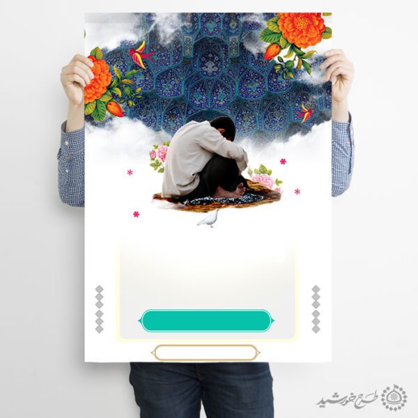 زمینه پوستر دعا و نیایش با طرح اسلیمی لایه باز برای چاپ و طراحی پوستر خام و آماده لایه باز