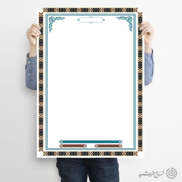 زمینه پوستر فاخر با حاشیه تذهیب سنتی لایه باز برای چاپ و طراحی زمینه و کادر لایه باز لوح تقدیر