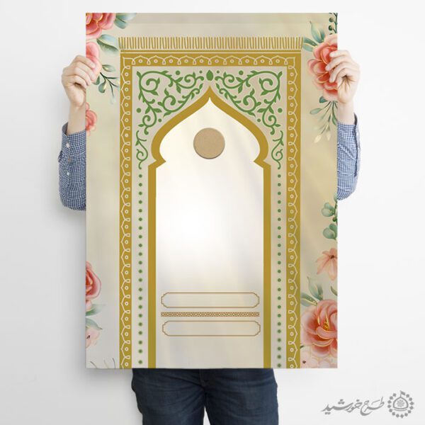 زمینه پوستر مذهبی مناسب مساجد با طرح سجاده لایه باز برای چاپ و طراحی پوستر خام و آماده لایه باز