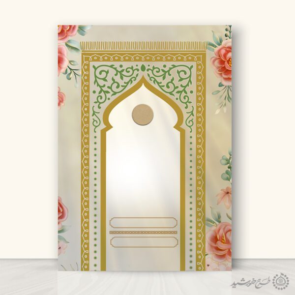زمینه پوستر مذهبی مناسب مساجد با طرح سجاده لایه باز برای چاپ و طراحی پوستر خام و آماده لایه باز