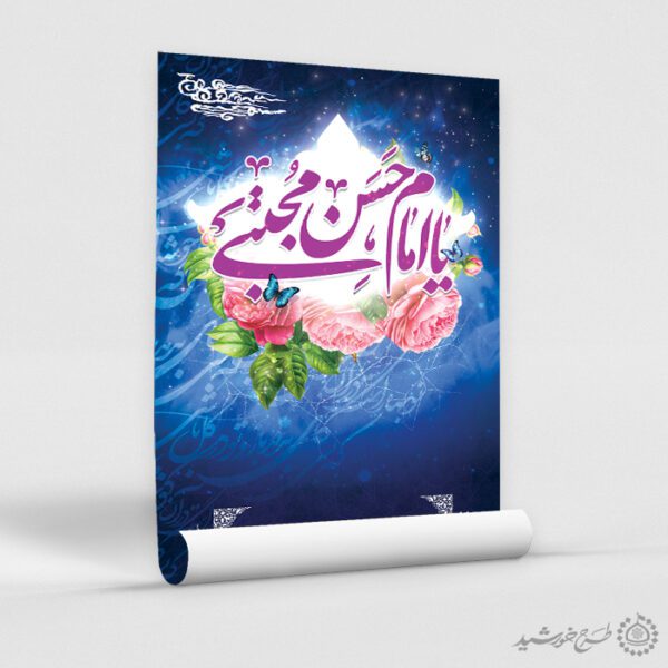 زمینه پوستر خام و آماده برای میلاد امام حسن ع لایه باز برای چاپ و طراحی پوستر خام و آماده لایه باز