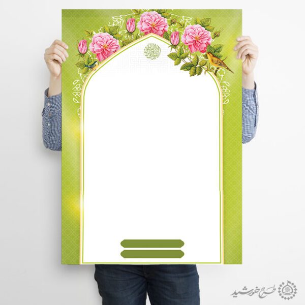 زمینه پوستر روشن مذهبی با طرح گل حاشیه محرابی لایه باز برای چاپ و طراحی پوستر خام و آماده لایه باز