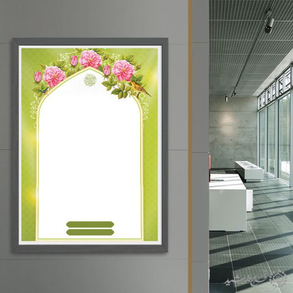 زمینه پوستر روشن مذهبی با طرح گل حاشیه محرابی لایه باز برای چاپ و طراحی پوستر خام و آماده لایه باز