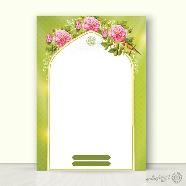 زمینه پوستر روشن مذهبی با طرح گل حاشیه محرابی لایه باز برای چاپ و طراحی پوستر خام و آماده لایه باز