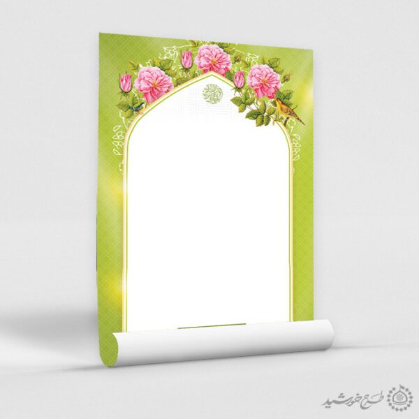 زمینه پوستر روشن مذهبی با طرح گل حاشیه محرابی لایه باز برای چاپ و طراحی پوستر خام و آماده لایه باز