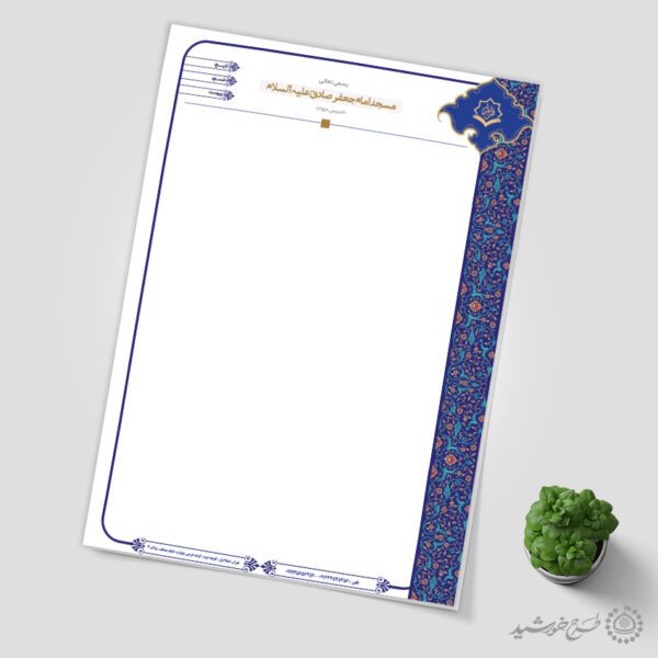طرح سربرگ با حاشیه آبی اسلیمی مسجدی لایه باز برای چاپ و طراحی سربرگ لایه باز