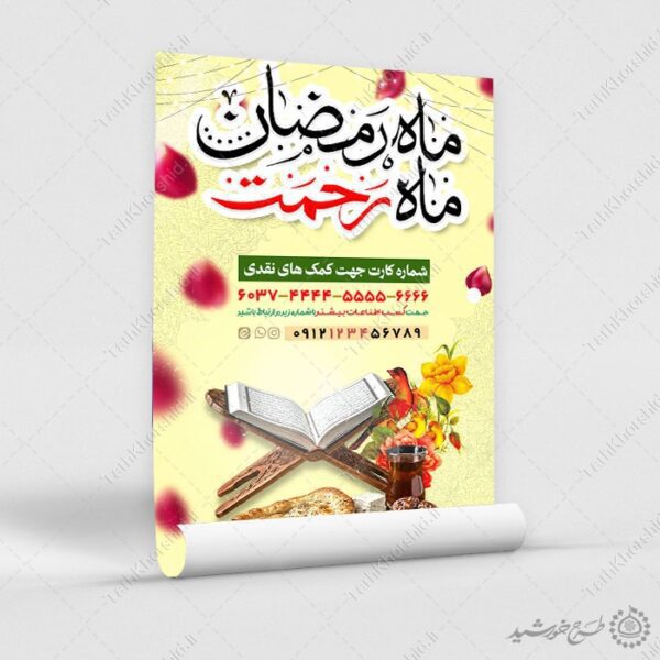 طرح لایه باز پوستر جمع آوری نذر و کمک برای افطار رمضان برای چاپ و طراحی طرح لایه باز افطار ماه رمضان