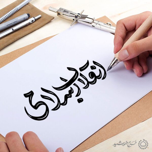 خطاطی و تایپوگرافی جمله انقلاب اسلامی برای چاپ و طراحی خطاطی و تایپوگرافی دهه فجر