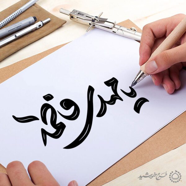 خطاطی و تایپوگرافی جمله یا مهدی فاطمه (عج) برای چاپ و طراحی خطاطی اعیاد شعبانیه