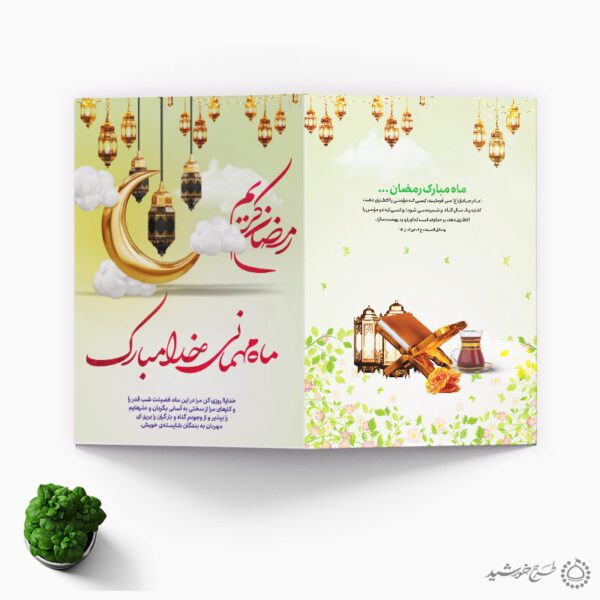 طرح دعوتنامه اطعام و افطاری ماه مبارک رمضان برای چاپ و طراحی کارت دعوت افطاری رمضان