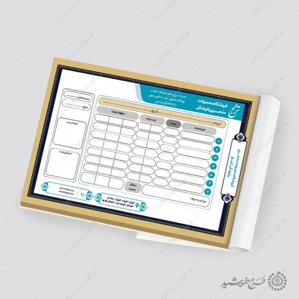 فاکتور لایه باز لوازم و محصولات سنتی فرهنگی برای چاپ و طراحی فاکتور لایه باز محصولات فرهنگی