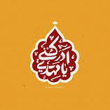 رسـاگرافیـک