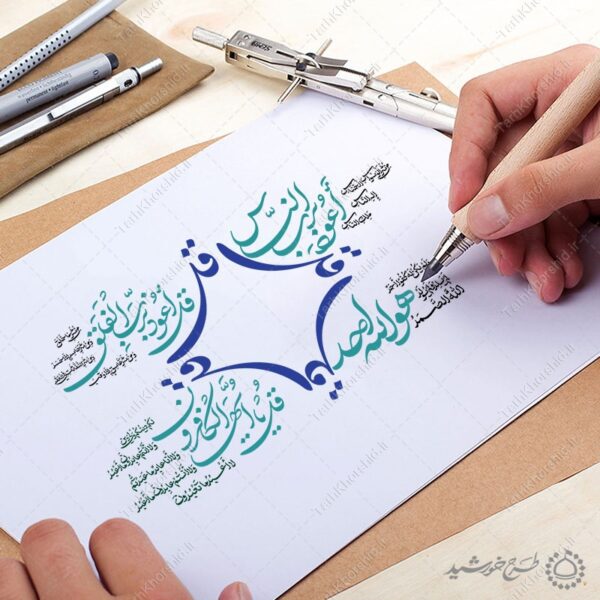 خطاطی و تایپوگرافی 4قل سوره های قرآن برای چاپ و طراحی خطاطی و تایپوگرافی آیات قرآن