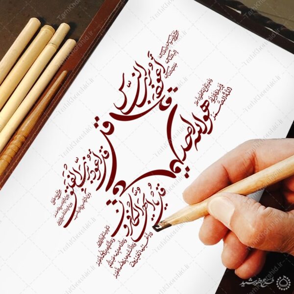 خطاطی و تایپوگرافی 4قل سوره های قرآن برای چاپ و طراحی خطاطی و تایپوگرافی آیات قرآن
