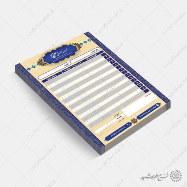 طرح لایه باز برای فاکتور محصول و لوازم فرهنگی مذهبی برای چاپ و طراحی فاکتور لایه باز محصولات فرهنگی