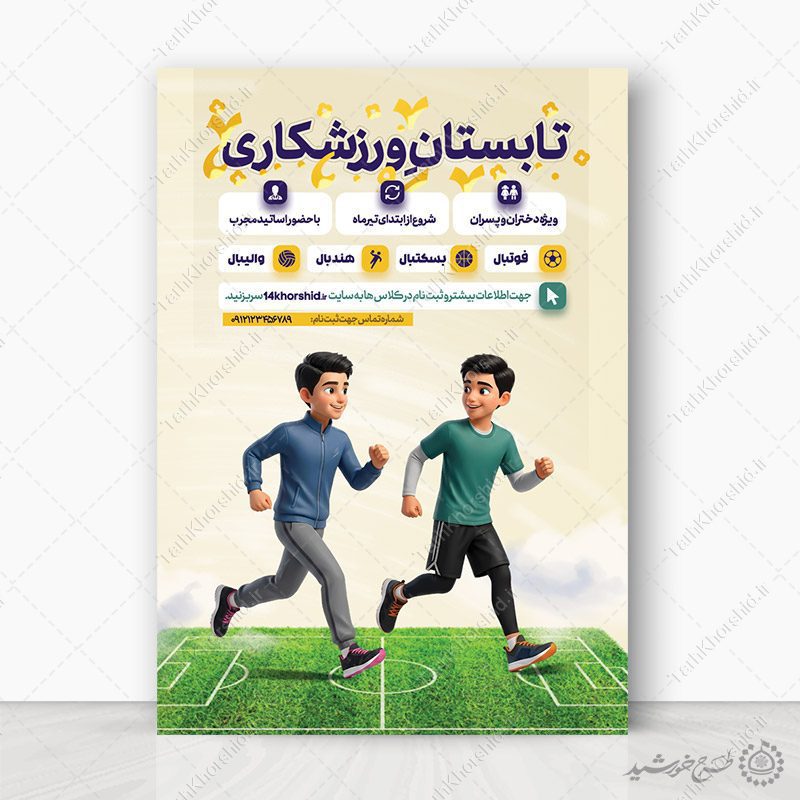 پوستر لایه باز کلاس ورزشکاری برای اوقات فراغت پوستر لایه باز کلاس ورزشکاری برای اوقات فراغت برای چاپ و طراحی پوستر طرح اوقات فراغت