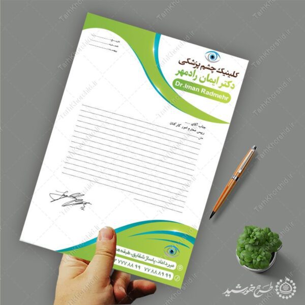طرح سربرگ لایه باز برای چشم پزشکی برای چاپ و طراحی سربرگ لایه باز