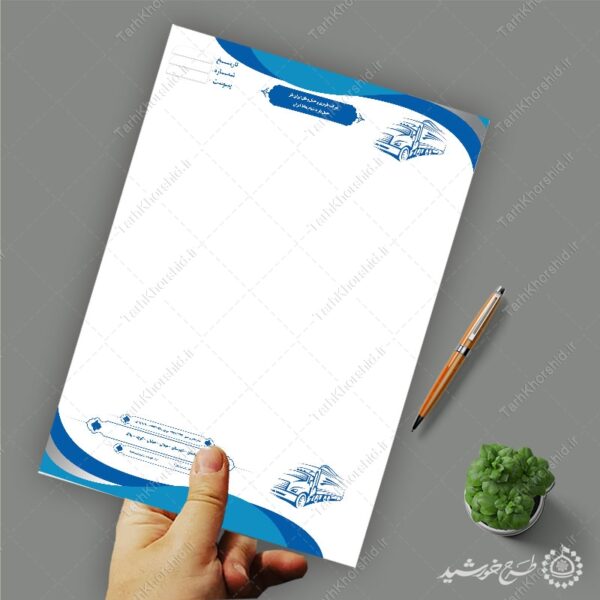 سربرگ لایه باز برای باربری و حمل و نقل برای چاپ و طراحی سربرگ لایه باز