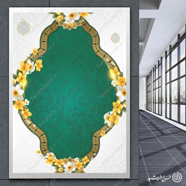 طرح پوستر خام با قاب اسلیمی گل برجسته برای چاپ و طراحی پوستر خام و آماده لایه باز