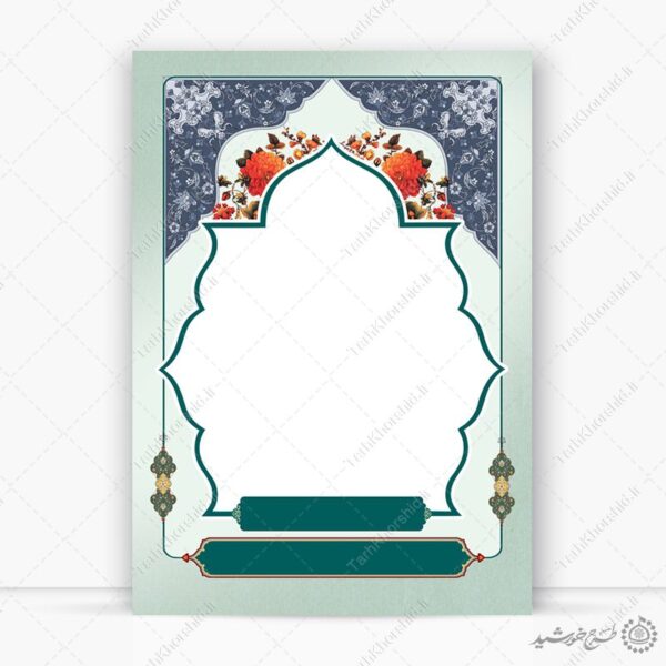 زمینه پوستر خام و آماده قاب و حاشیه تذهیب اسلیمی برای چاپ و طراحی پوستر خام و آماده لایه باز
