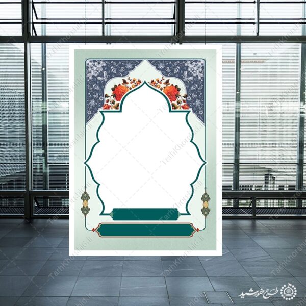 زمینه پوستر خام و آماده قاب و حاشیه تذهیب اسلیمی برای چاپ و طراحی پوستر خام و آماده لایه باز