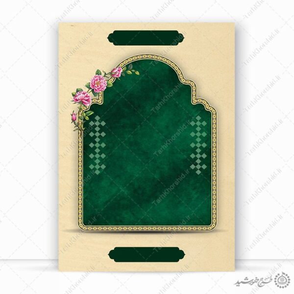 پوستر خام و آماده طرح محرابی اسلیمی لایه باز برای چاپ و طراحی پوستر خام و آماده لایه باز