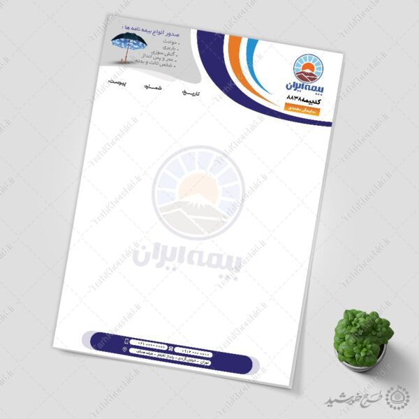 طرح سربرگ لایه باز برای شرکت بیمه برای چاپ و طراحی سربرگ لایه باز