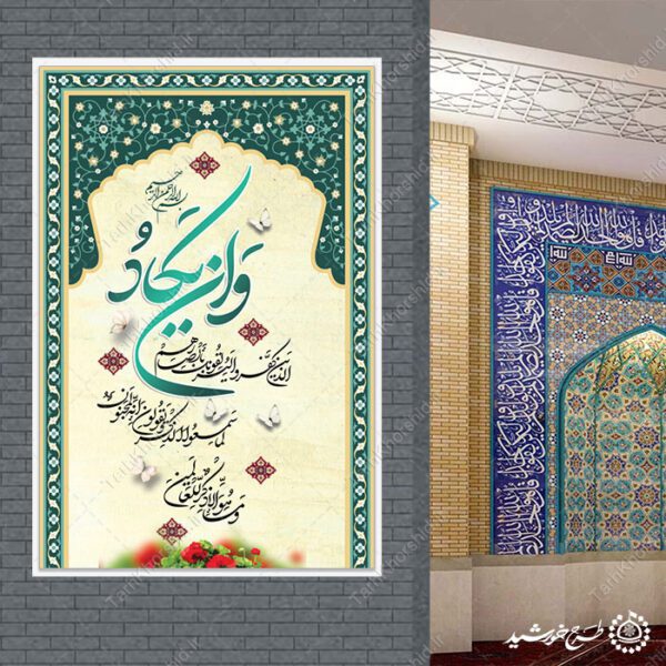 بنر لایه باز خطاطی آیه وان یکاد الذین کفرو برای چاپ و طراحی خطاطی و تایپوگرافی آیات قرآن