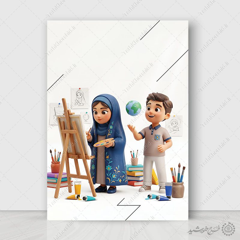 پوستر لایه باز زمینه خام کودک ونوجوان پوستر لایه باز زمینه خام کودک ونوجوان برای چاپ و طراحی پوستر خام و آماده لایه باز