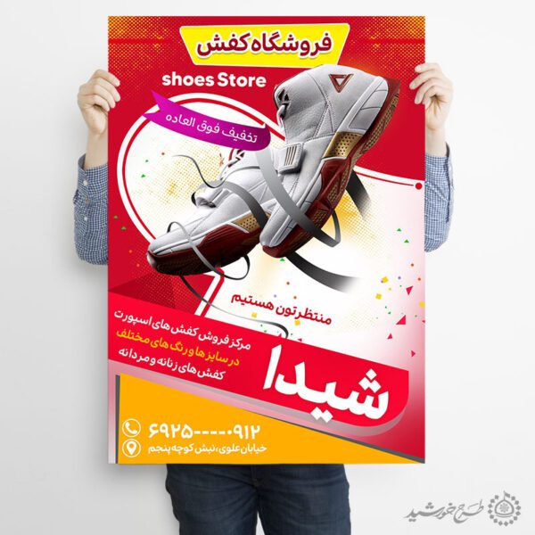 پوستر لایه باز برای فروشگاه کفش ورزشی برای چاپ و طراحی پوستر لایه باز تبلیغات فروشگاه