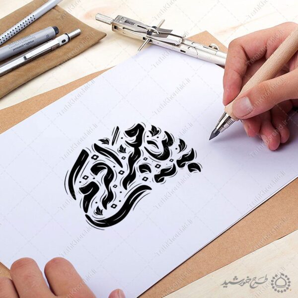 طرح لایه باز خطاطی و تایپوگرافی پیامبر اکرم (ص) برای چاپ و طراحی خطاطی و تایپوگرافی حضرت محمد (ص)