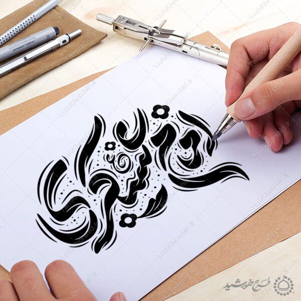 خطاطی لایه باز امام عسکری ع برای امام حسن عسکری علیه السلام برای چاپ و طراحی خطاطی لایه باز امام حسن عسکری ع