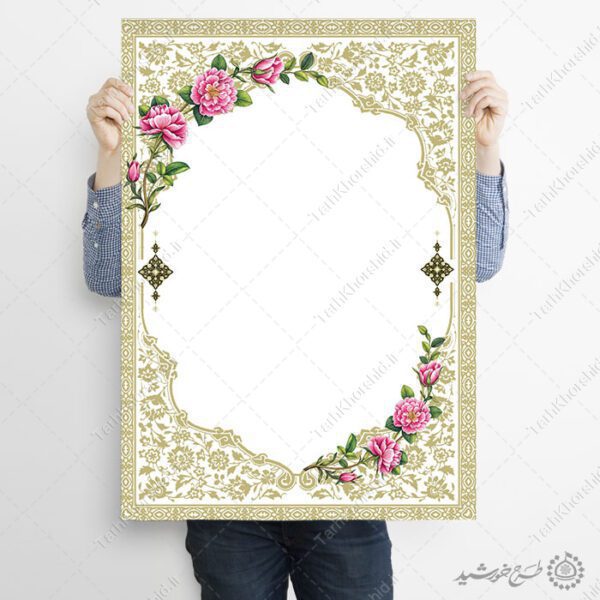 پوستر لایه باز زمینه و حاشیه اسلیمی با گل مذهبی برای چاپ و طراحی پوستر خام و آماده لایه باز