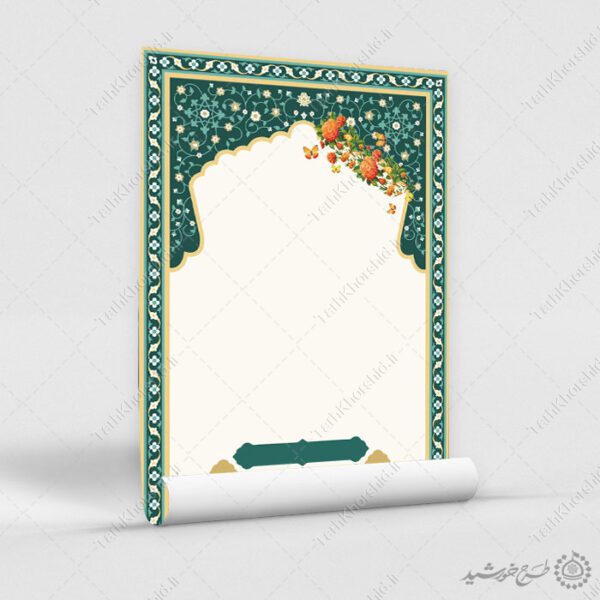 پوستر لایه باز قاب و حاشیه اسلیمی مذهبی خام برای چاپ و طراحی پوستر خام و آماده لایه باز