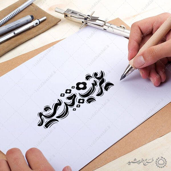 طرح لایه باز تایپوگرافی غریب مدینه برای امام رضا ع برای چاپ و طراحی خطاطی لایه باز امام رضا (ع)