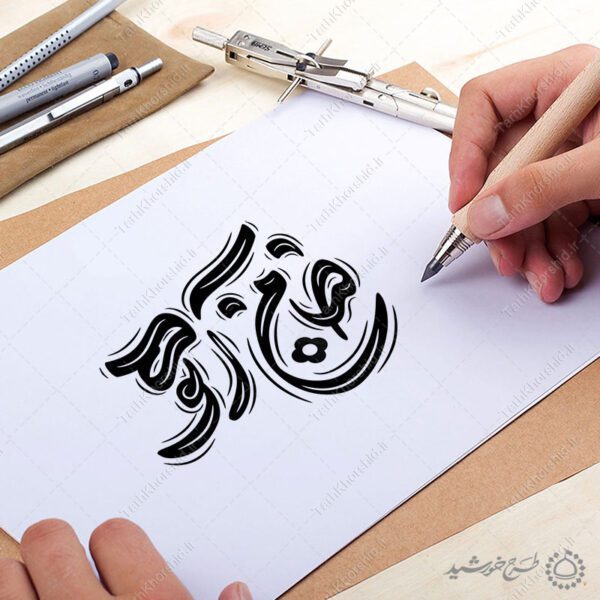 طرح خطاطی ضامن آهو برای امام رضا ع لایه باز برای چاپ و طراحی خطاطی لایه باز امام رضا (ع)