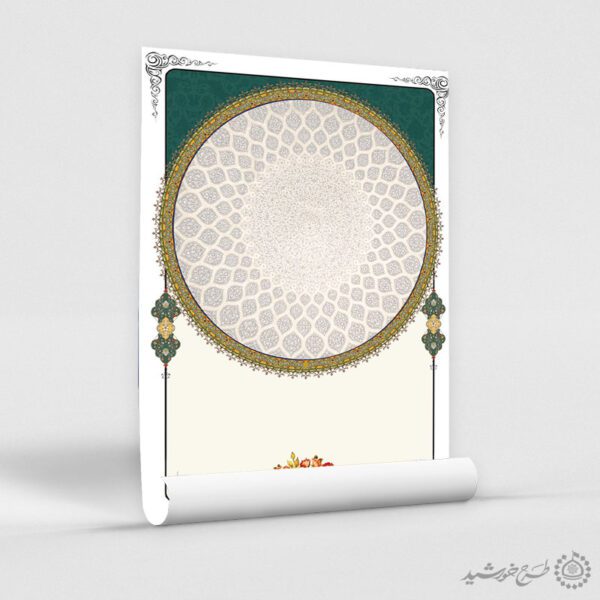 پوستر خام لایه باز حاشیه مذهبی اسلیمی تابان برای چاپ و طراحی پوستر خام و آماده لایه باز