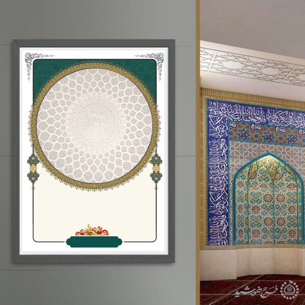 پوستر خام لایه باز حاشیه مذهبی اسلیمی تابان برای چاپ و طراحی پوستر خام و آماده لایه باز