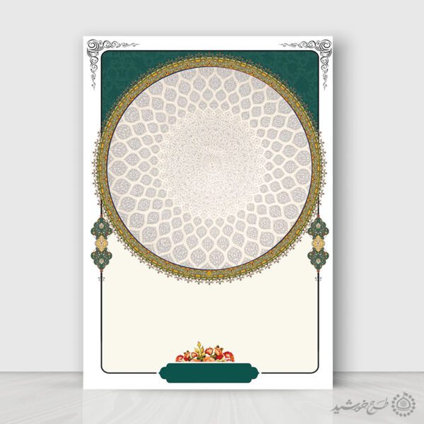 پوستر خام لایه باز حاشیه مذهبی اسلیمی تابان برای چاپ و طراحی پوستر خام و آماده لایه باز