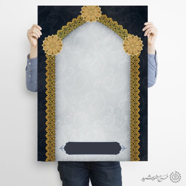 پوستر لایه باز کادر اسلیمی مذهبی خام و آماده برای چاپ و طراحی پوستر خام و آماده لایه باز