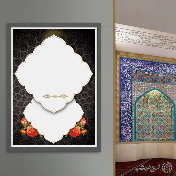 پوستر لایه باز قاب اسلیمی قرآنی برای چاپ و طراحی پوستر خام و آماده لایه باز