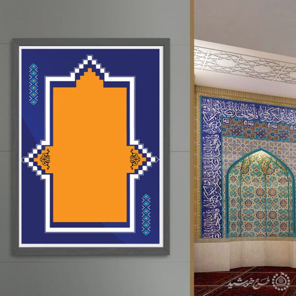 پوستر لایه باز قاب و حاشیه اسلیمی مذهبی برای چاپ و طراحی پوستر خام و آماده لایه باز