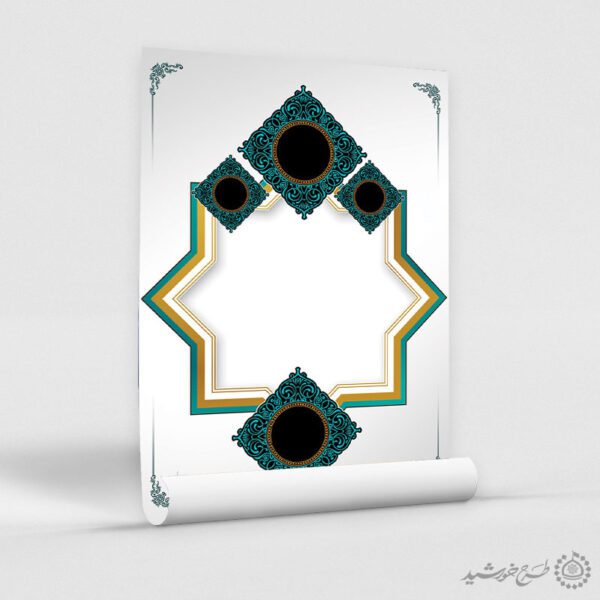 پوستر لایه باز کادر اسلیمی اسلامی خام برای چاپ و طراحی پوستر خام و آماده لایه باز